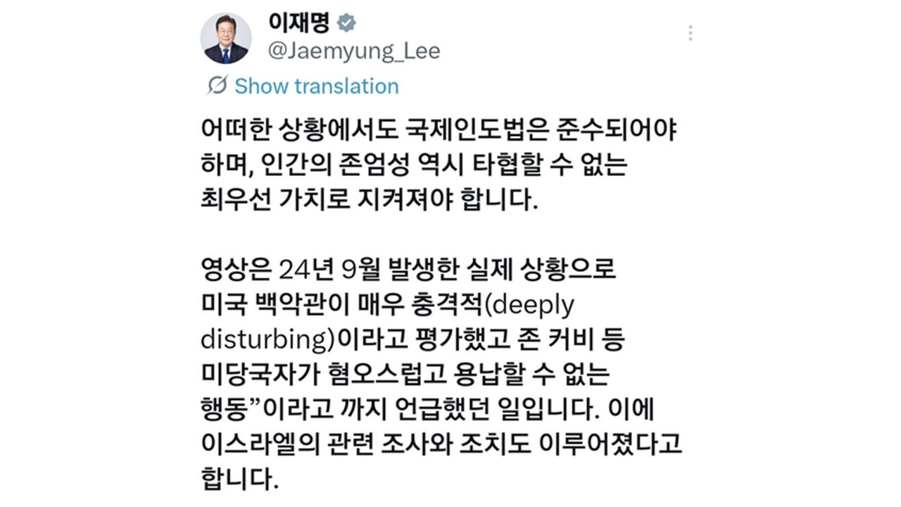 이재명 대통령 엑스 (사진=이재명 대통령 엑스 캡처, 연합뉴스)