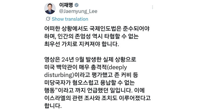 이재명 대통령 엑스 (사진=이재명 대통령 엑스 캡처, 연합뉴스)