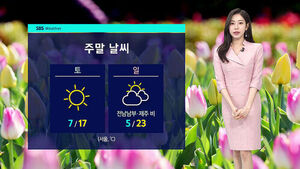 [날씨] 비 그치고 주말엔 '맑은 하늘'&hellip;일교차 20도 안팎