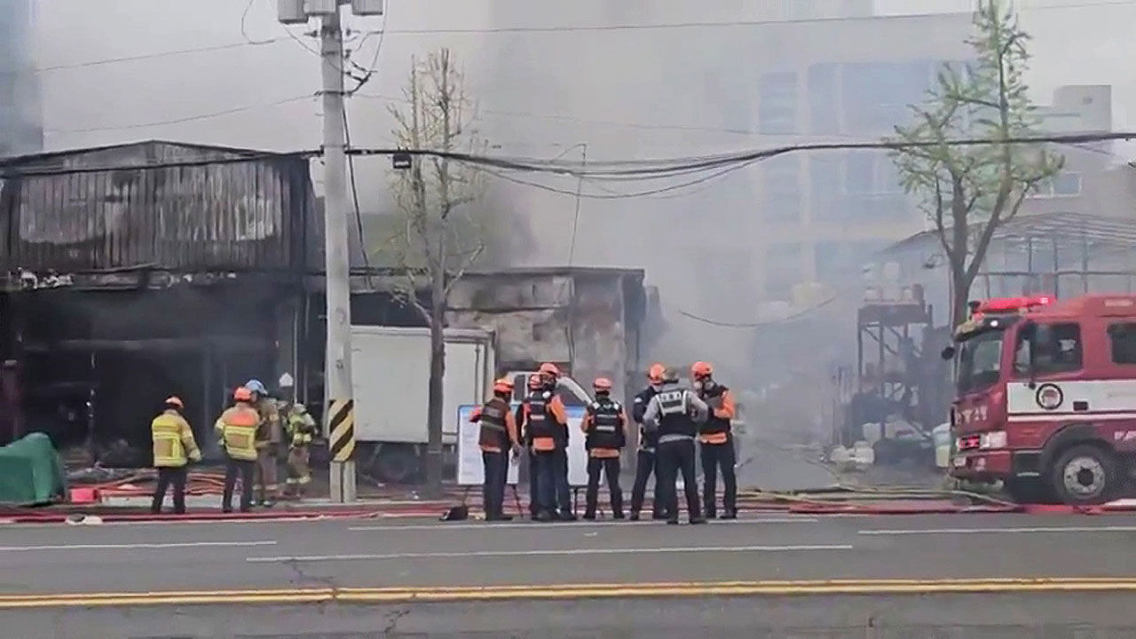 울산 남구 달동 창고형 매장 화재 제보