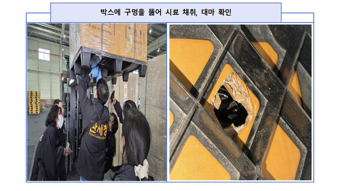 밀수된 대마를 확인하는 관세청 직원들 (사진=수원지검 제공, 연합뉴스)