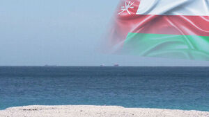 오만은 통행료 안 물린다는데&hellip;'바다의 헌법' 무용지물?