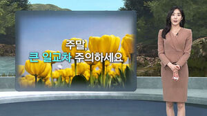 [날씨/XR] 봄철 불청객 '황사' 온다&hellip;수도권부터 영향