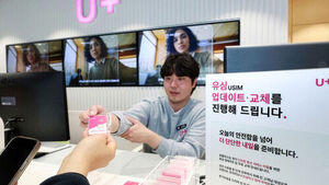 LG유플러스, 13일부터 전 고객 유심 무상 교체&middot;업데이트