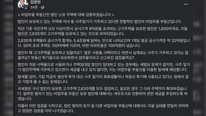 국세청장 "법인 고가주택 2천630개 점검&hellip;사주일가 살면 탈세"