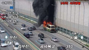 경부고속도로 기흥휴게소 인근 버스 화재&hellip;승객 20여 명 대피