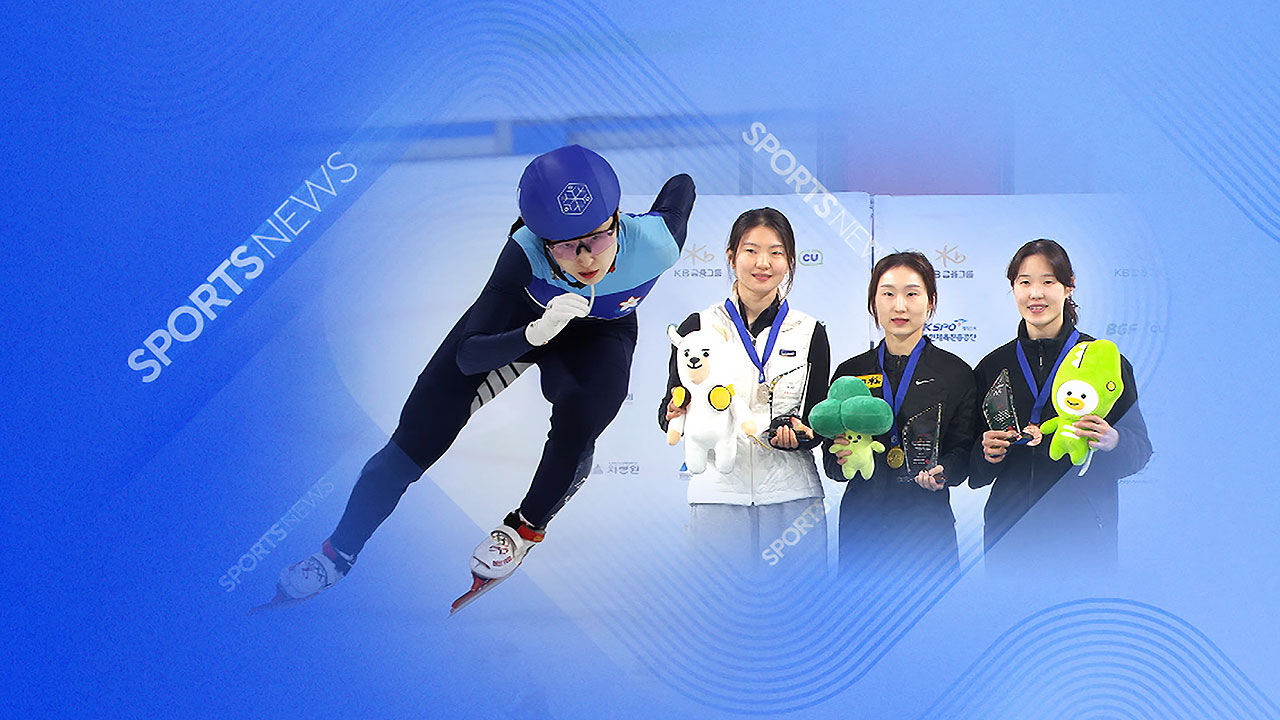 '전설' 최민정 압도적 1위…1,000m까지 휩쓸었다