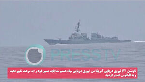이란, 미 구축함 호르무즈 통과 실패 또 주장&hellip;교신 공개