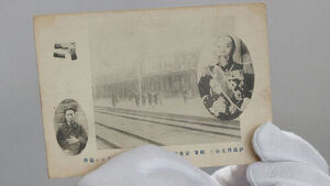 "이토 히로부미 친필 한국서 발견&hellip;친일파가 오랫동안 보관한 듯"