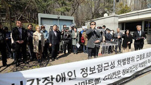 대법 "대형 온라인몰, 시각장애인용 '대체텍스트' 제공해야"