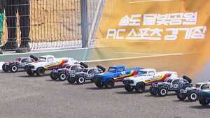 송도에 무선조종 자동차 경기장&hellip;"국제 대회 가능"
