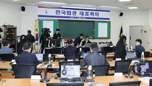 사법3법 공포 후 첫 법관대표회의&hellip;새 의장에 강동원 부장판사