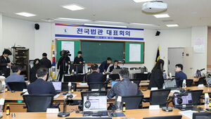 법관대표 "충분한 논의 없는 '사법 3법' 개정 부작용 우려"