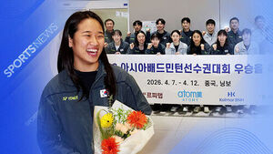 '그랜드슬램' 완성&hellip;안세영, 금의환향!