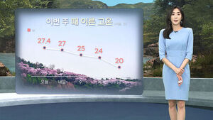 [날씨/XR] 낮 27도 '후끈'&hellip;4월 중순 역대급 더위