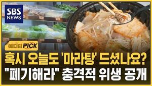 [에디터픽] 춘리&middot;샹츠&middot;소림 딱 걸렸다&hellip;"폐기해라" 관리 상태 '충격'