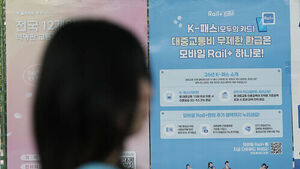 교통비 환급 '모두의카드' 이용자 500만 명&hellip;월 2만 1천 원 혜택