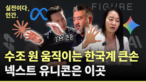 [실전이다,인간.] ep ④ "돈은 이쪽으로 흐릅니다" 실리콘밸리 거물들이 고른 AI의 미래