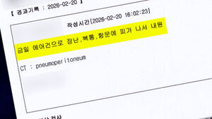 [단독] "옷 위로 쏴도 장기 손상"&hellip;논문에 유사 사례