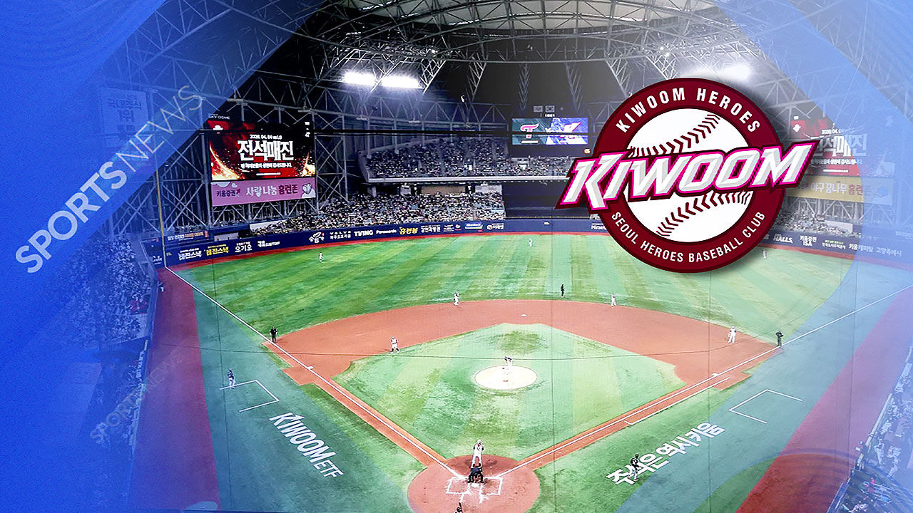 '연봉 최하위' 키움, 금융 시장엔 149억 투자