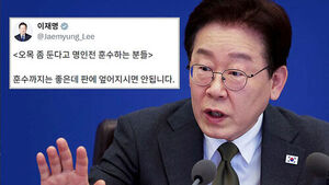 "오목 좀 둔다고 훈수"&hellip;"복사 직원도 다주택자면 배제"