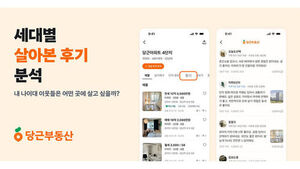 20대는 벌레, 60대는 공기&hellip;세대별 집 기준 달랐다