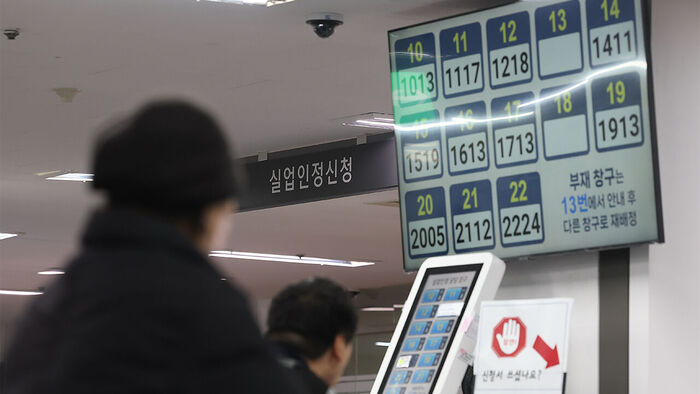 3월 18일 서울 마포구 서울서부고용복지플러스센터에서 구직자들이 실업인정신청 접수를 기다리고 있다.