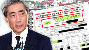 신현송 딸 영국 국적인데&hellip;옛 주민번호로 '불법 전입' 논란