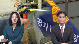 [사이다] 이주 노동자에 '에어건 테러'&hellip;업체 대표 특수상해 혐의 수사