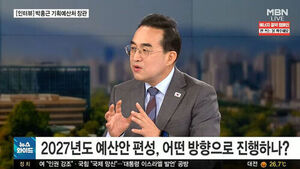 박홍근 "지출 구조 조정으로 50조 재원 마련"