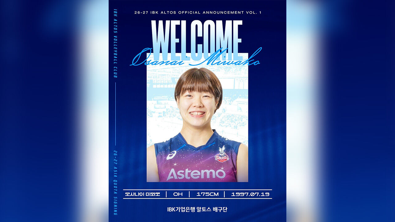 여자배구 IBK, '일본 국대' 출신 오사나이 영입