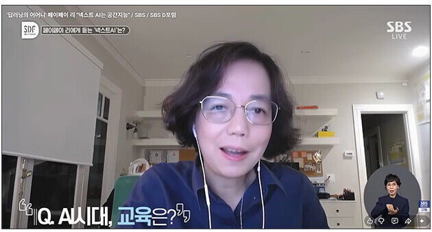 페이페이 리 sdf 강연 화면