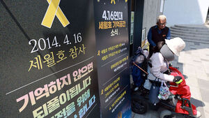 4&middot;16연대, 중구 '기억공간'에서 세월호참사 12주기 시민 기억식