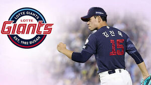 '에이스' 김진욱 완벽투&hellip;롯데, LG 9연승 저지