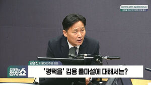 0416 정치쇼 김영진