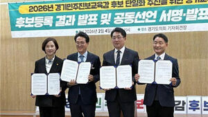 교사가 학생에 경기교육감 선거인단 가입 요구 의혹&hellip;감사 착수