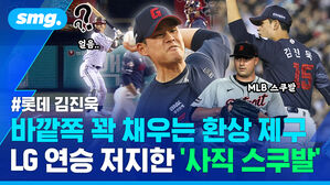 롯데 김진욱 바깥쪽 꽉 채우는 환상 제구 LG 연승 저지한 사직 스쿠발