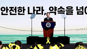 현직 대통령 첫 참석&hellip;"무거운 책임 통감"