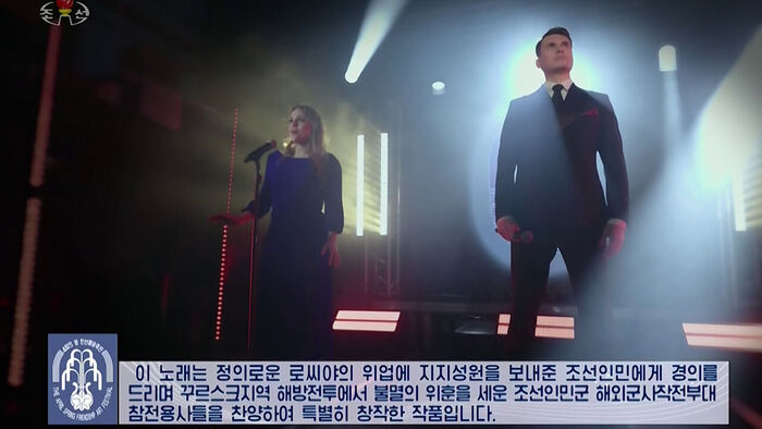 [한반도 포커스] 러시아 가수들, 북한 축전서 참전 용사·김정은 찬양
