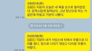 "왜 목젖 있냐" 목덜미 확&hellip;여직원 숨지자 "장난인데"