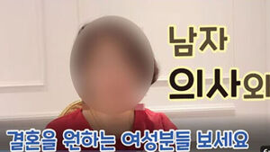 "의사 남편 만나는 법" 조회수 폭발&hellip;"너무 기괴" 논란