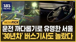 0417 에디터픽 자율주행버스