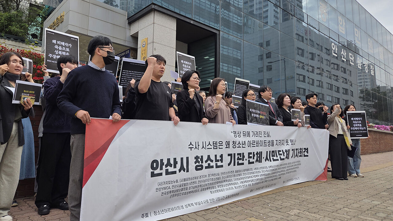 '청소년아르바이트생 성폭력 부실수사 사망사건' 진상 규명 촉구 (사진=연합뉴스)