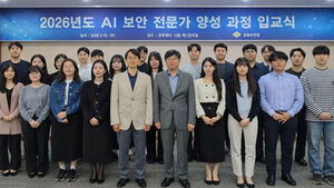 해킹 위협 증가에&hellip;금융보안원, 'AI 보안 전문 인력 양성' 개설