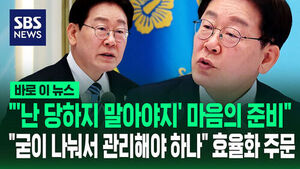 [바로이뉴스] "다른 공공기관 당하는 거 보고 마음의 준비하신 분"&hellip;대통령 공공&middot;유관기관 업무보고