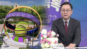 [네트워크 톡톡] 1억 송이 꽃의 향연&hellip;2026 고양국제꽃박람회 24일 개막