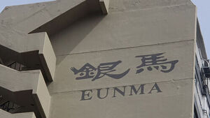 강남 은마아파트 지하상가 창고에서 불&hellip;인명피해 없어