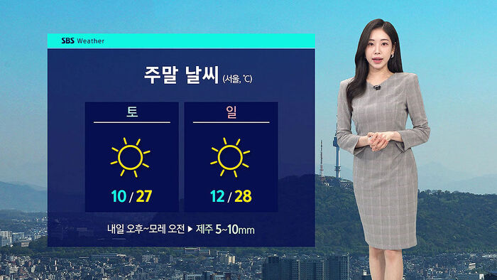 [날씨] 아침까지 남부 비&hellip;주말 '낮 27도' 초여름 더위