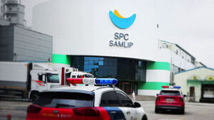 '손가락 절단' 삼립 시화공장 사고&hellip;공장장 등 4명 입건