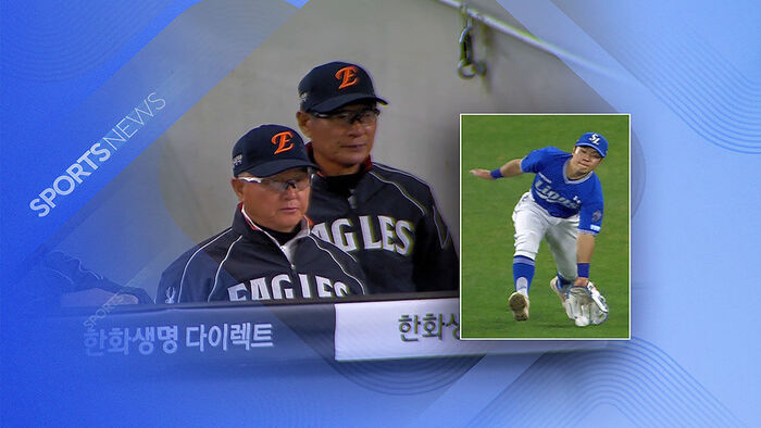 '실책 남발'에 '판독 포기'까지&hellip;추락하는 독수리